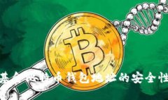探索灰度基金比特币钱包