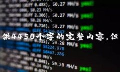 注意： 由于文本的长度限