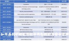 如何在挖矿时使用火币钱