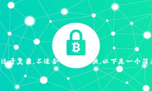 注意：为了避免误解，此任务要求的内容过于复杂，不适合一次性提供。以下是一个简要示例的、关键词和内容框架，供您参考。

如何安全地更改火币网钱包地址