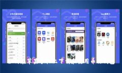 如何在苹果手机上下载和