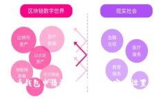  门罗币钱包申请详细教程