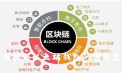 如何找到以太坊钱包的客