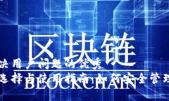 思考一个能解决用户问题