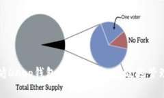 全面解析以太坊DApp钱包：