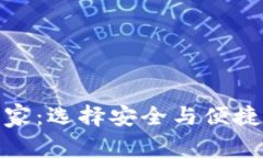 数字货币钱包生产厂家：