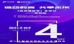 深入了解硬件钱包及其使