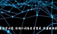 未能提供完整请求内容。