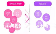 如何在Token钱包上购买以太坊：完整指南