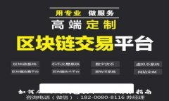 如何从Core钱包提取BCC：详