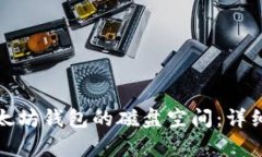 如何有效管理以太坊钱包