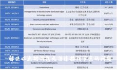  解决以太坊钱包无法连接