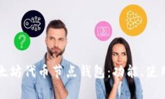 深度解析以太坊代币节点