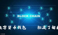 如何在建设银行创建数字