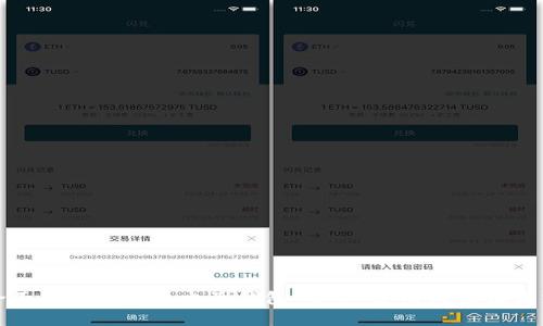 全面解析比特币电子钱包：安全、使用与最佳实践