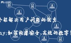 思考一个能解决用户问题