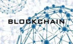 解决比特币钱包未确认交