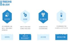 : 数字货币钱包中的矿工费