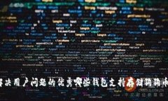 思考一个能解决用户问题