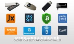 BTC钱包的用途及其重要性