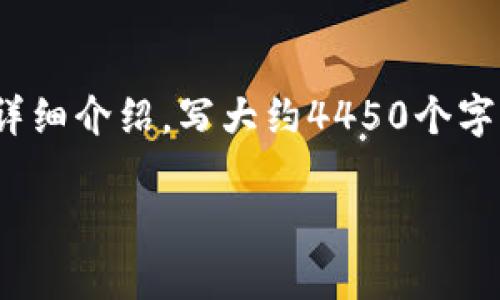 思考一个能解决用户问题的优秀，放进标签里，和3个相关的关键词 用逗号分隔，关键词放进/guanjianci标签里，然后围绕详细介绍，写大约4450个字的内容，并思考5个可能相关的问题，并逐个问题详细介绍，每个问题介绍内容不少于500字，分段加上标签，段落用标签表示。

如何顺利开通以太坊钱包并进行有效管理