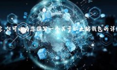 请注意，由于回答字数的