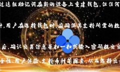 数字货币钱包报价，助您