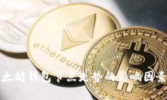 深度剖析以太坊钱包节点