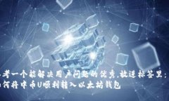 思考一个能解决用户问题