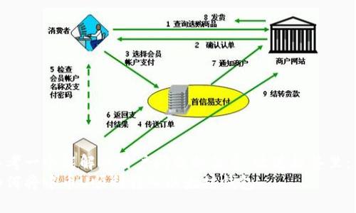 思考一个能解决用户问题的优秀，放进标签里：  
如何将中币U顺利转入以太坊钱包