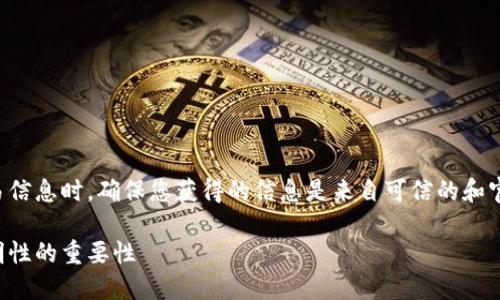 注意：在进行任何形式的交易或交易信息时，确保您获得的信息是来自可信的和官方的来源，以保护数字资产的安全。

以太坊基金会钱包地址：安全与透明性的重要性