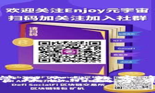鲸钱包：如何高效管理你的数字资产，提升投资收益
