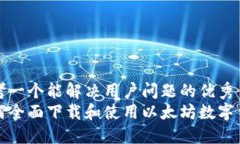思考一个能解决用户问题