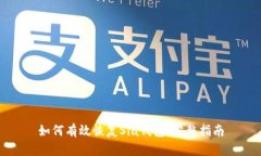 如何有效恢复Sia钱包：完