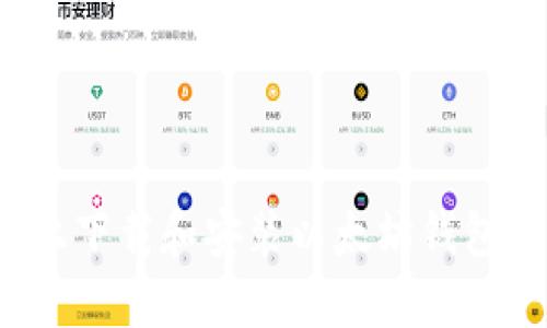 在Ubuntu上下载和安装以太坊钱包的详细教程