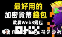   如何选择和使用离线数字