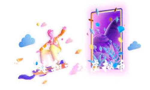 如何创建和管理虚拟币钱包