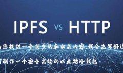 要为您提供一个优秀的和相关内容，我会先写好